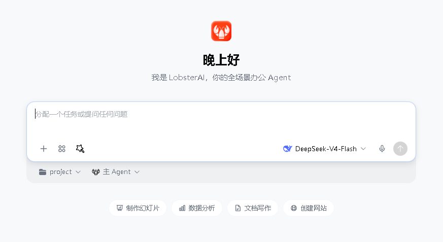 有道龙虾界面截图