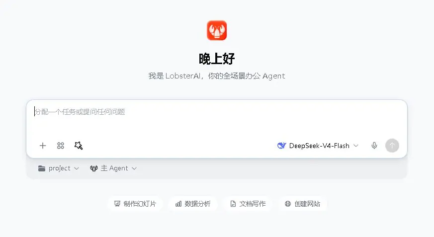 有道龙虾界面截图