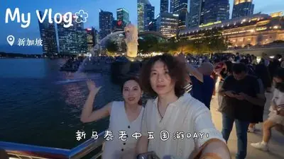 新马泰老旅行DAY1之新加坡