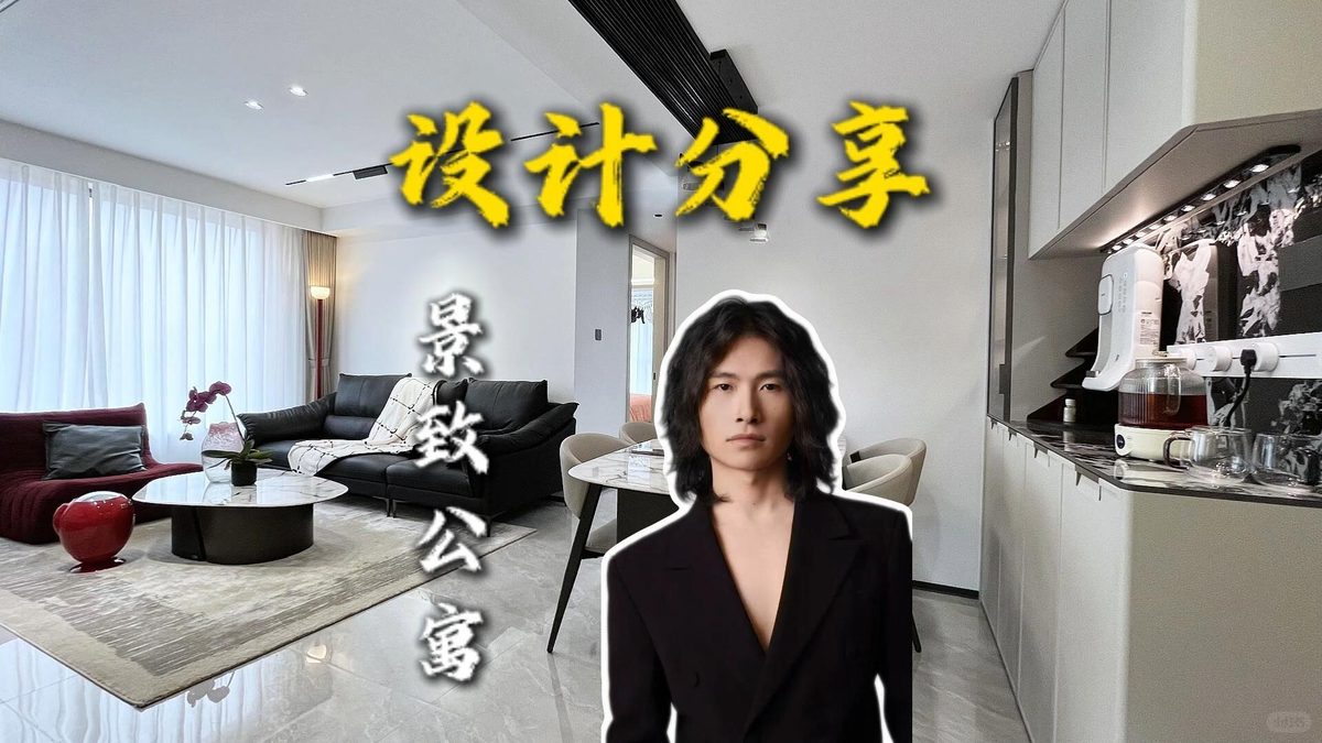 景致公寓丨小户型设计分享